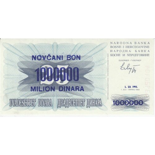 Босния и Герцеговина 1000000 динаров 1993 г. (2)