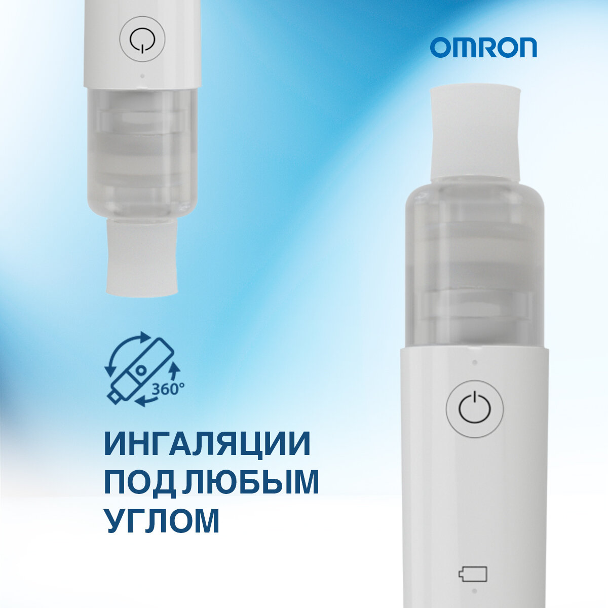 Картинки Ультразвуковой ингалятор (небулайзер) Omron MicroAir U100, белый