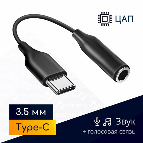 Переходник на наушники для Samsung, черный / Type-C на Jack 3.5 мм / AUX адаптер с ЦАП / Original drop a10s a20s for samsung galaxy a5 a6 a7 a8 2017 2018 a10 a20 a40 a50 a51 a70 a71 a81 a91 5g fashion leather flip wallet case cover