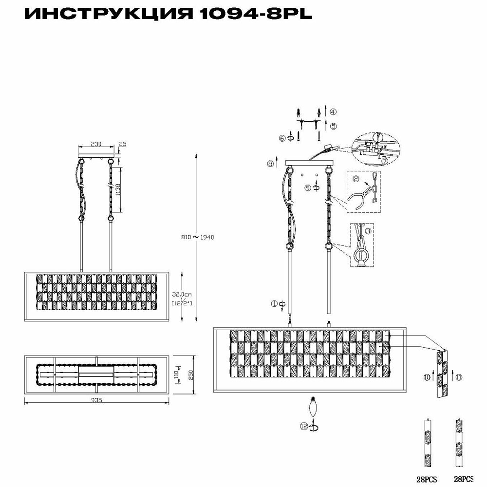 Светильник Simple Story 1094 1094-8PL - фото №3