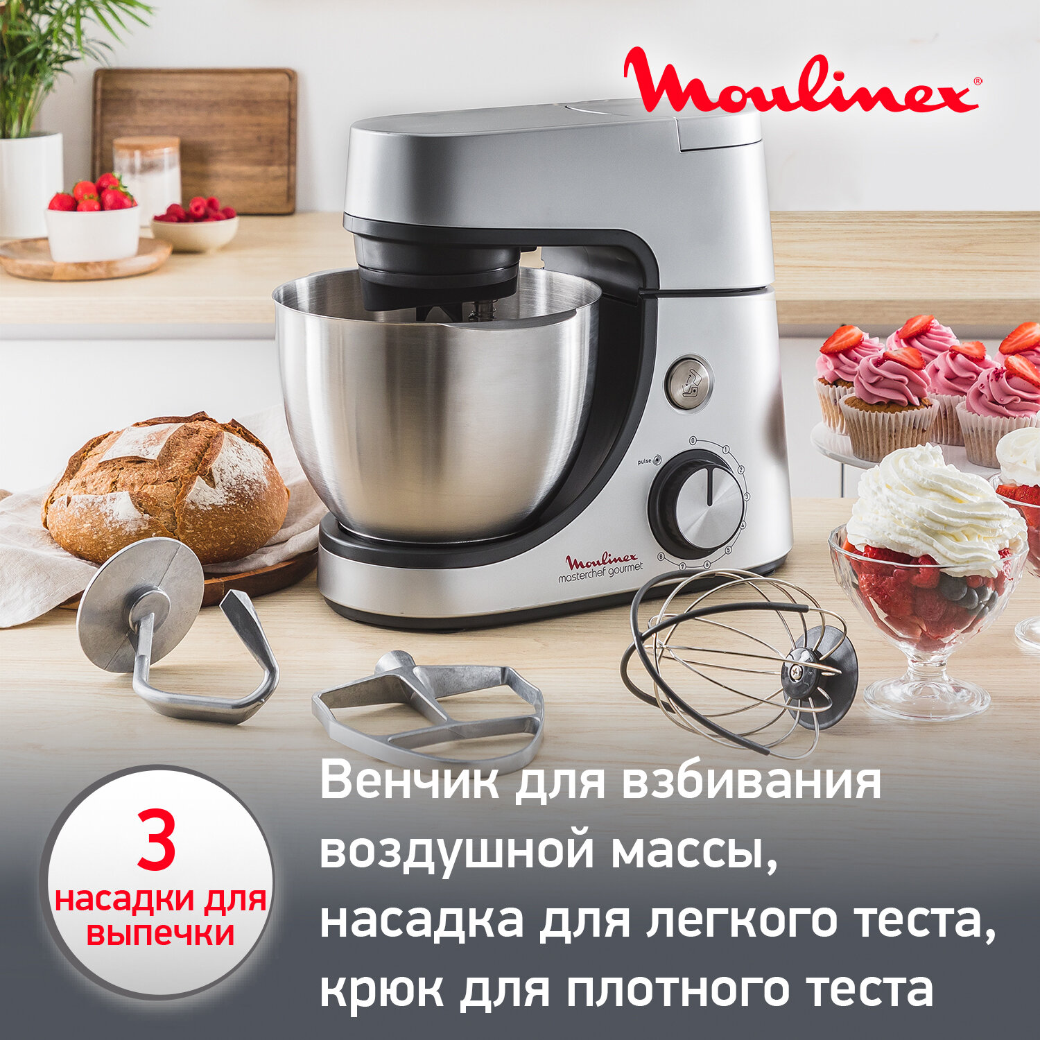 Кухонная машина Moulinex - фото №5