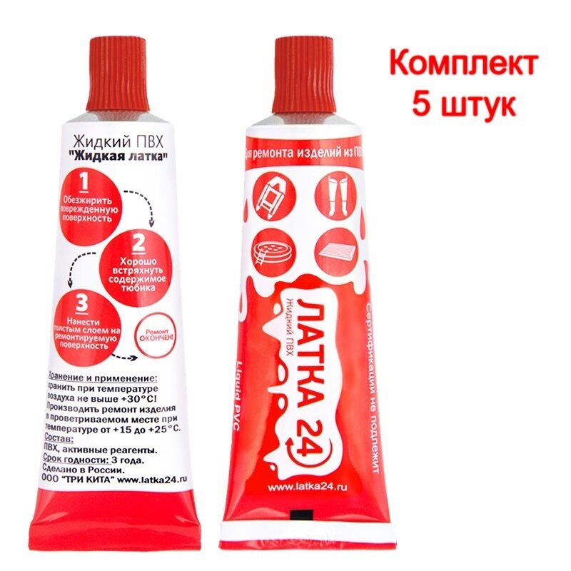 Жидкая латка Три Кита 20гр, красный, (5 штук)