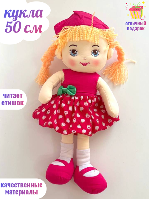 Мягкая кукла 50 см легкая игрушка Лея