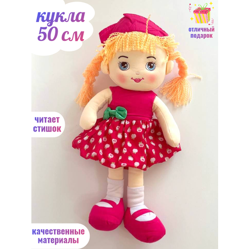 Мягкая кукла 50 см легкая игрушка Лея