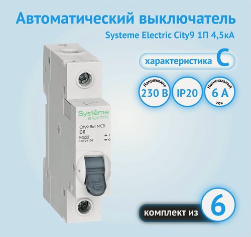 Изображение товара Автоматический выключатель City9 Set С 6А 1P 4.5kA 230В (комплект из 6 шт)