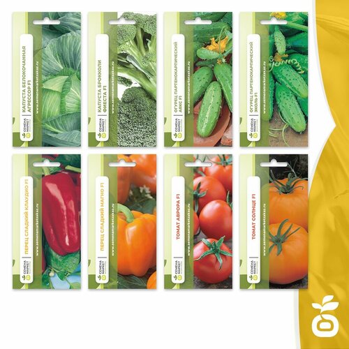 Набор семян овощей №9 Семена Маркет (8 пакетов + 1 пакет подарок)