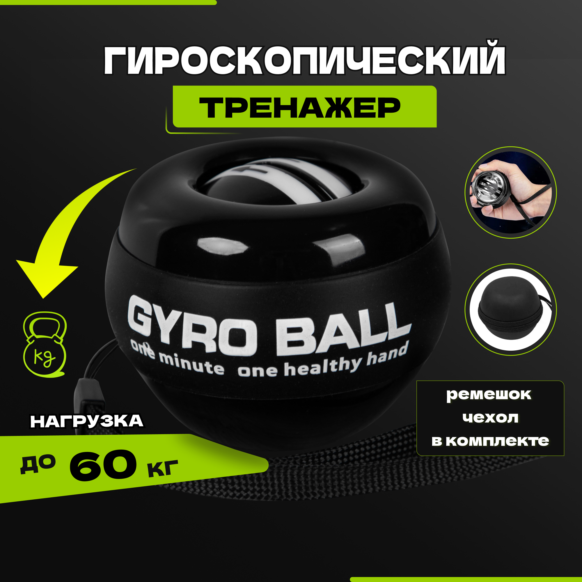фото Эспандер кистевой гироскопический, для тренировок рук кистей, Gyro Ball с подсветкой