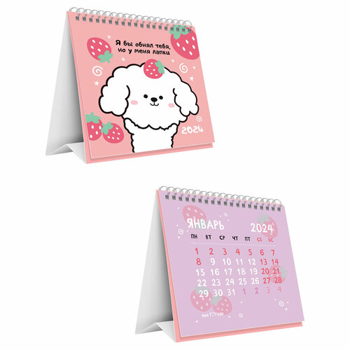 Календарь-домик MESHU 