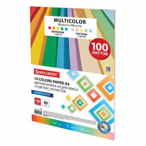 фото Бумага цветная 10 цветов brauberg "multicolor" а4 80 г/м2 100 л. (10 цв. x 10 л.), 5 шт