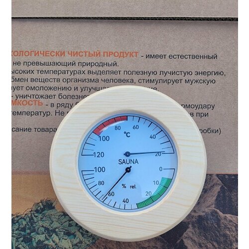 Термометр круг Sauna для бани сауны деревянный термометр для бани и сауны sauna в пакете