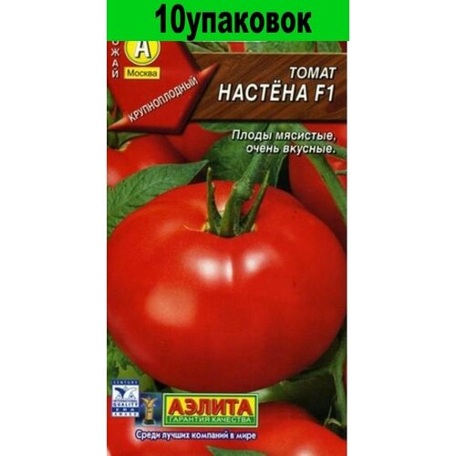 Семена Томат Юбилейный Тарасенко 10уп по 20шт (Аэлита) томат юбилейный тарасенко 20шт семена аэлита