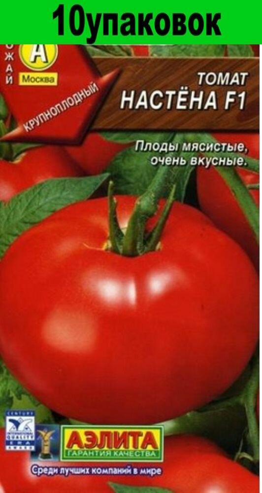 Семена Томат Юбилейный Тарасенко 10уп по 20шт (Аэлита)