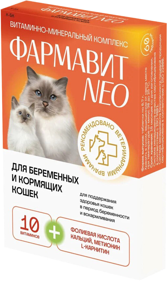 Фармавит NEO витаминноминеральный комплекс для беременных и кормящих кошек 60 т