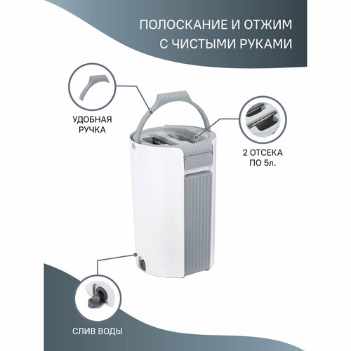 Комплект для уборки ROSENBERG R-800060 швабра и ведро для отжима