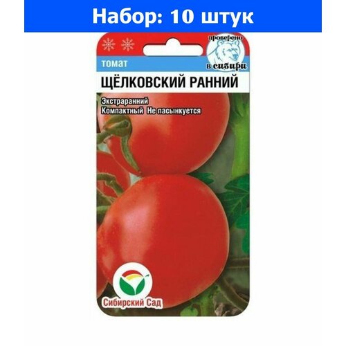 Томат Щелковский Ранний 20шт Дет Ранн (Сиб сад) - 10 пачек семян томат бурковский ранний 20шт дет ранн сиб сад 10 ед товара