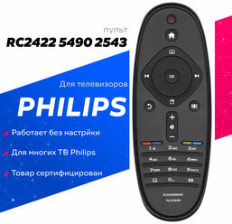 Пульт RC242254902543 для PHILIPS/филипс телевизора