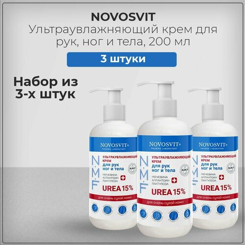 Novosvit Новосвит Ультраувлажняющий крем для рук, ног и тела, набор из 3 штук 3*200 мл крем для тела novosvit ультраувлажняющий крем для рук ног и тела