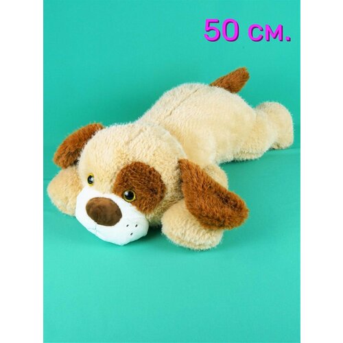 Мягкая игрушка-подушка Собачка 50 см. игрушка мягкая собачка ручная работа