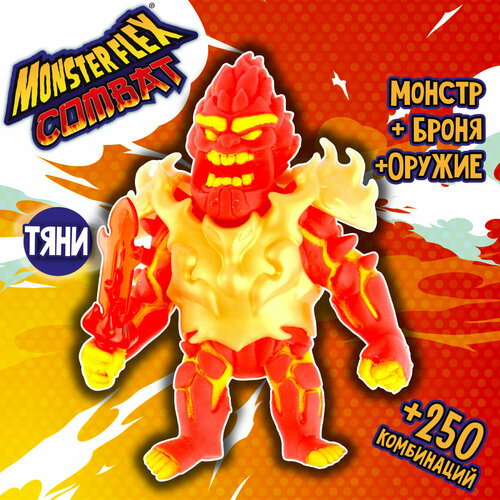 фигурка воин с мечом Игрушка-антистресс 1toy Тянучка монстр MONSTER FLEX Тянука 15см