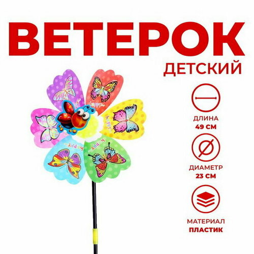 Ветерок 