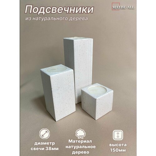 Подсвечники