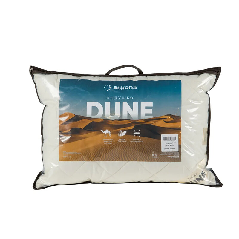 Подушка Askona Dune 50x70cm