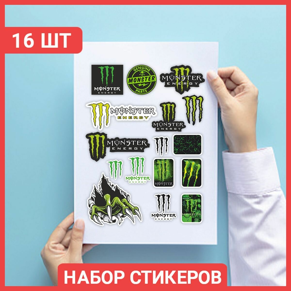 Цветная интерьерная наклейка Набор Monster 16шт