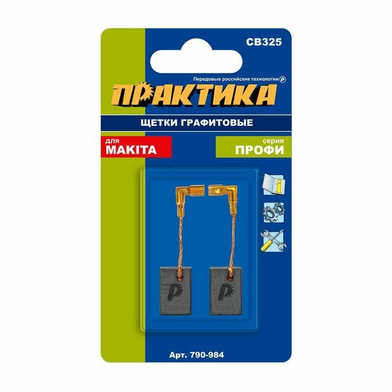 Щетка графитовая ПРАКТИКА MAKITA CB-325 194074-2