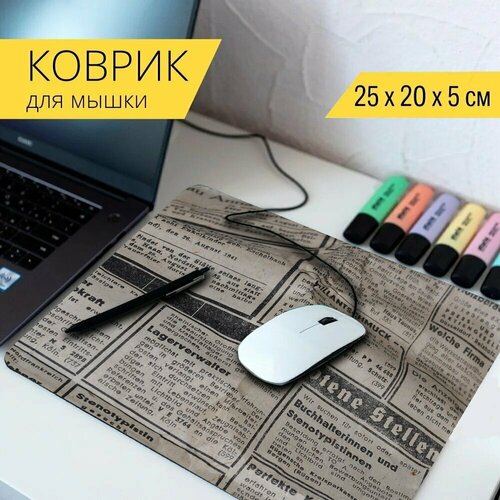 Коврик для мыши с принтом Ежедневная газета, газета, бумага газетная 25x20см.