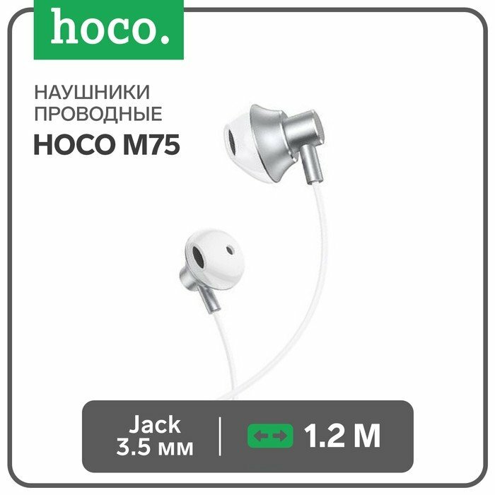 Наушники Hoco M75, проводные, вкладыши, микрофон, Jack 3.5 мм, 1.2 м, серебристые (комплект из 4 шт)