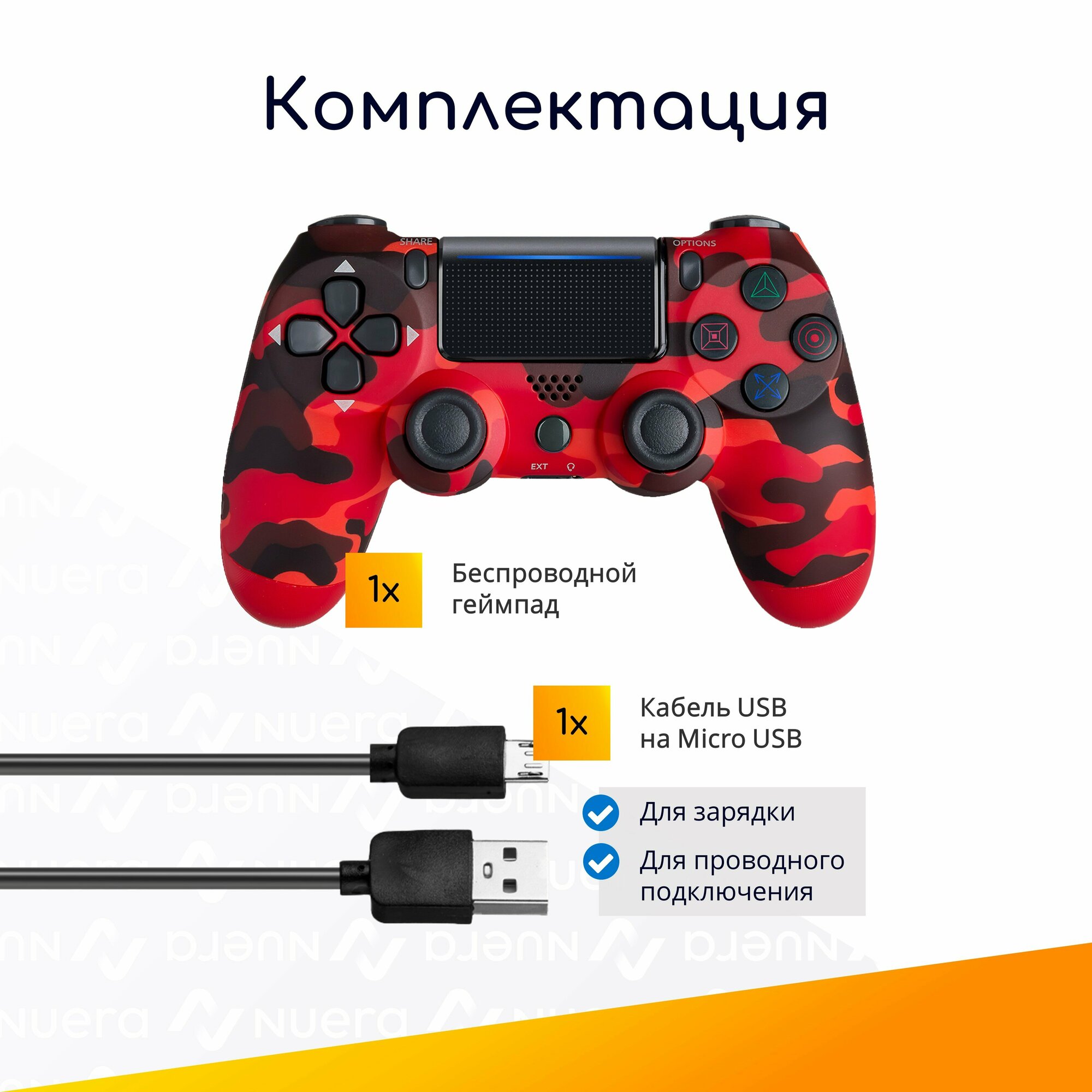 Gamepad-ps4-ds-camouflage