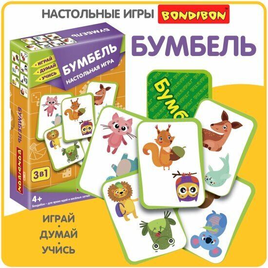 Настольная игра Bondibon ВВ5993 Играй Думай Учись. Бумбель!