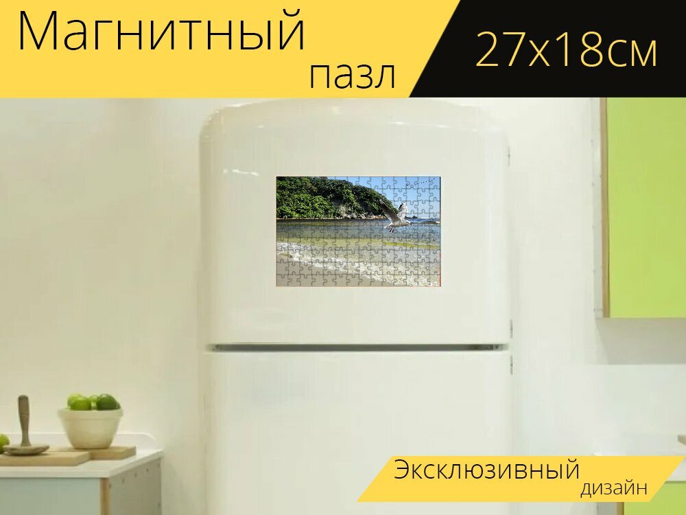 Магнитный пазл "Море, океан, пляж" на холодильник 27 x 18 см.