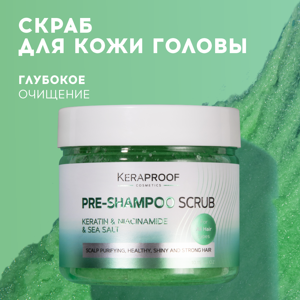 KERAPROOF Скраб для кожи головы от перхоти, детокс для глубокого очищения и объема с морской солью и цинком, 300 мл