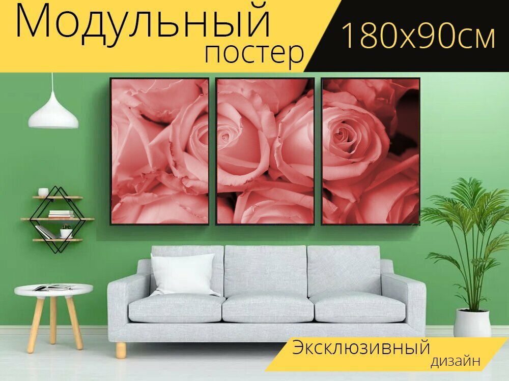 Модульный постер 