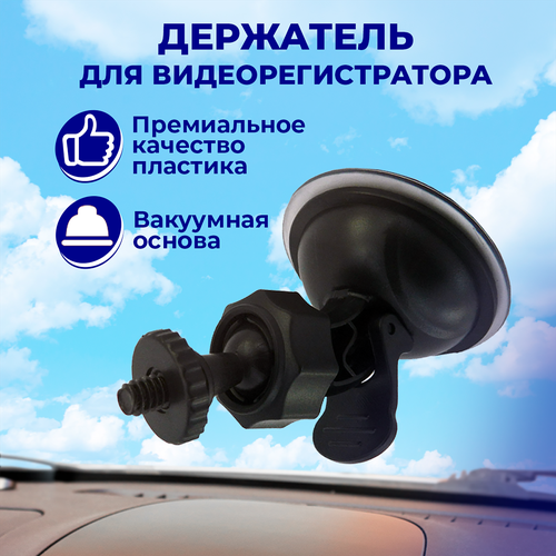Крепление держатель для видеорегистратора на присоске на шарнире AMFOX 029 черный автодержатель в автомобиль авто товары в машину 258₽