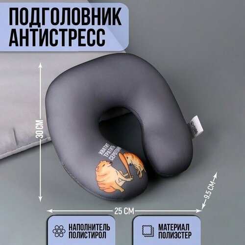 подушка антистресс sleep 1 шт Подушка для путешествий антистресс «Серотонин» (комплект из 3 шт)