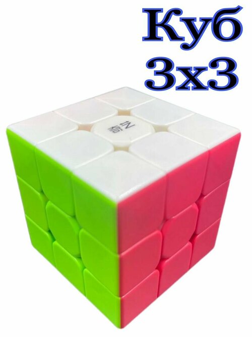 Головоломка Кубик Рубика 3х3