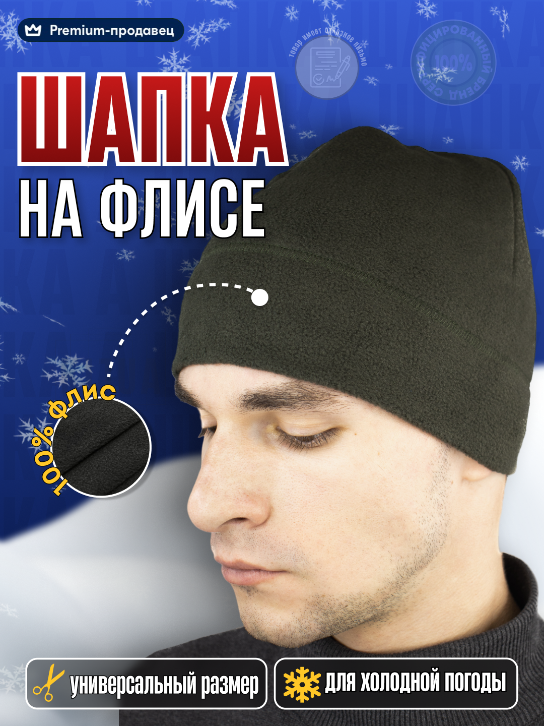 фото Шапка мужская, зимняя, мужская тактическая шапка, на флисе, черная