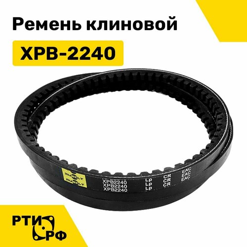 Ремень клиновой XPB-2240 Lp