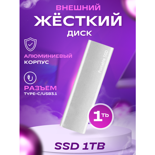 внешний жесткий диск udma usb 500 внешний жесткий диск внешний жесткий диск hd 2 5 гб жесткий диск 1 тб hdd дюйма внешний накопитель флэш накопител Внешний жесткий диск, серебристый