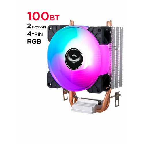 Кулер для процессора 100 Вт QiuZhi QZ700-Y-RGB-P2011 4-pin RGB подсветка