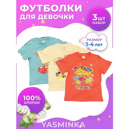 Футболка Веселый Супер Слоненок, комплект из 3 шт., размер 2, розовый, белый