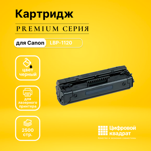 Картридж DS LBP-1120