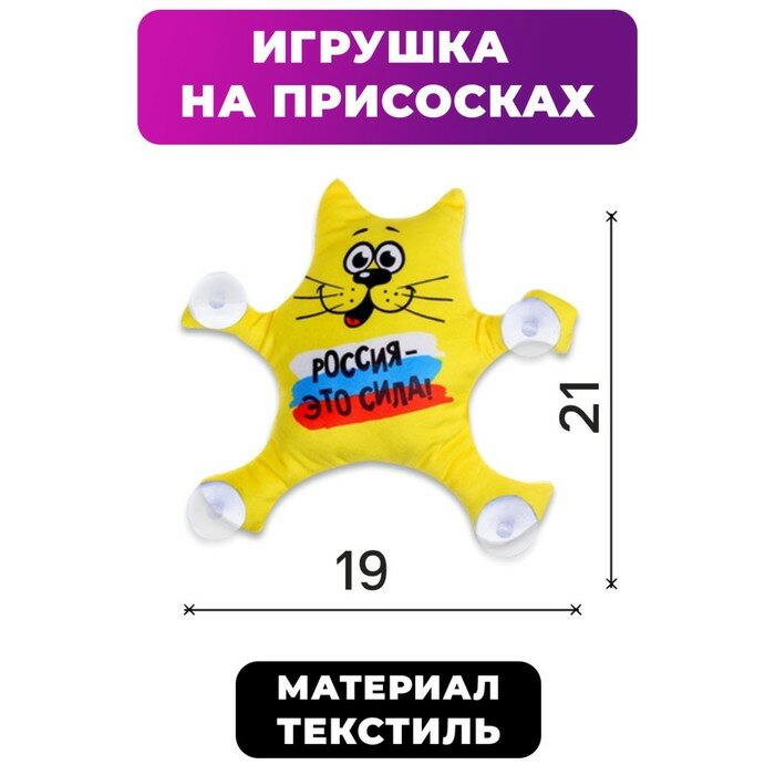 Автоигрушка Milo toys "Россия-это сила!", Котик