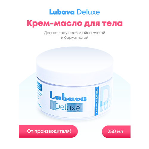 Lubava Deluxe крем-масло для тела 250 мл, 2 шт