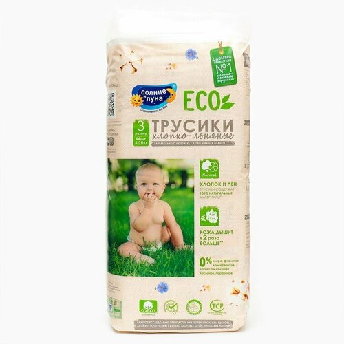 Трусики-подгузники одноразовые для детей солнце И луна ECO 3/M 6-10 кг 44 шт трусики подгузники одноразовые для детей солнце и луна eco 4 l 9 14 кг 20 шт