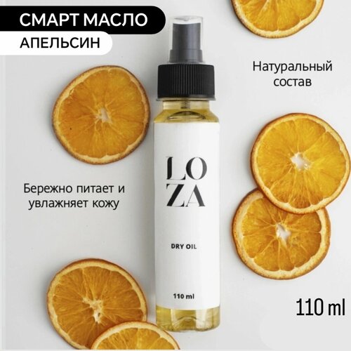 LOZA молекулярное масло апельсин smart oil умный смарт педикюр масло для ухода за кожей ног молекулярное масло velganza smart oil treatment масло smart israel 100 ml