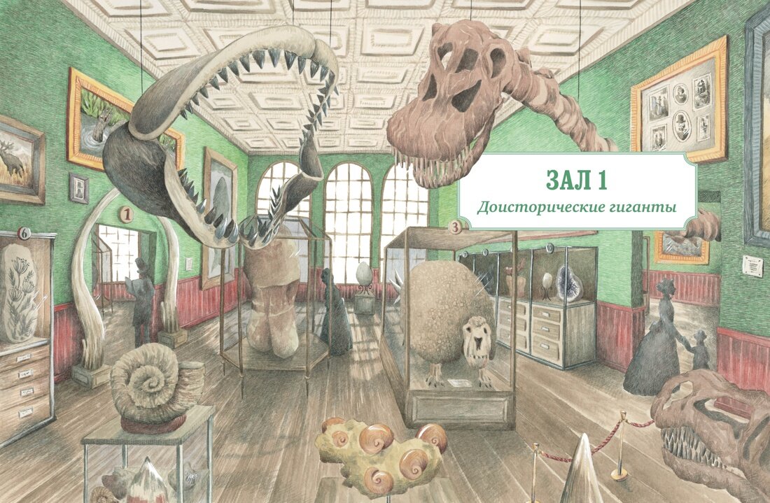 Музей доисторических животных Единороги мамонты динозавры и другие экспонаты