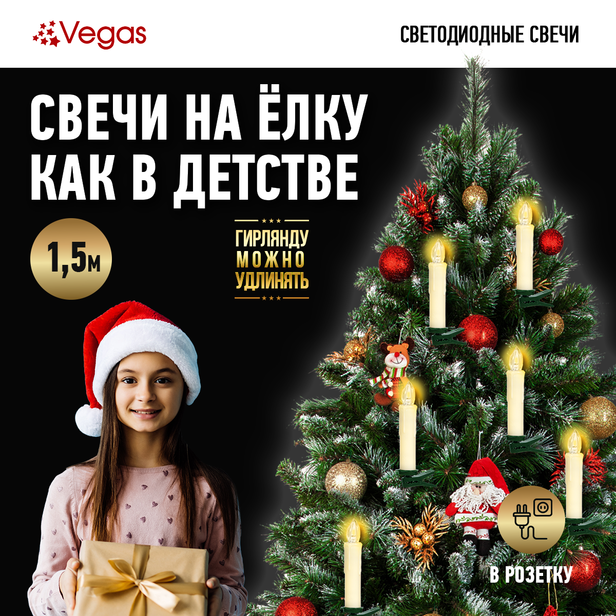 Электрогирлянда новогодняя Vegas Свечи на прищепках Теплое свечение 6 ламп 1.5м Hoff - фото №1